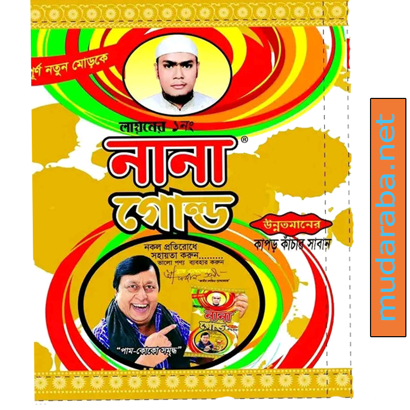 Nana Gold Cloth Bar 500 gm