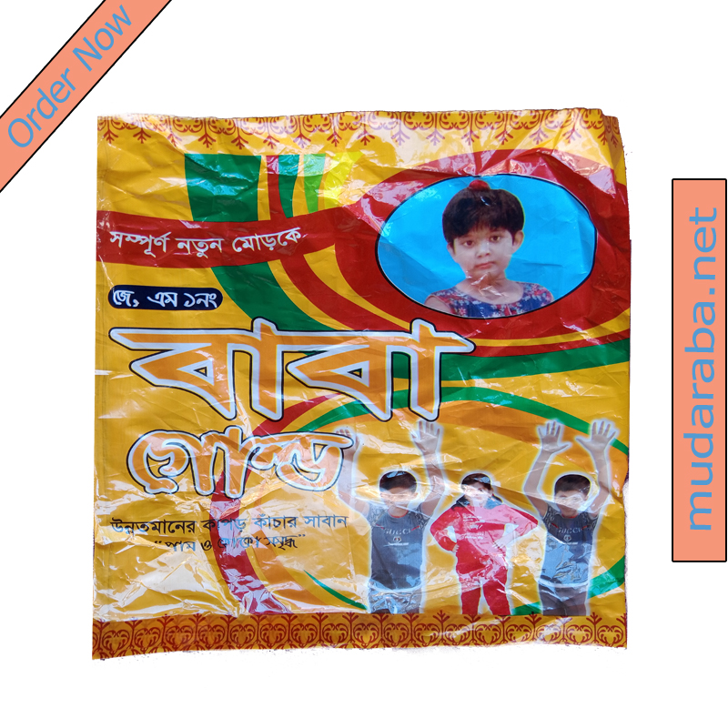 বাবা গোল্ড সাবান